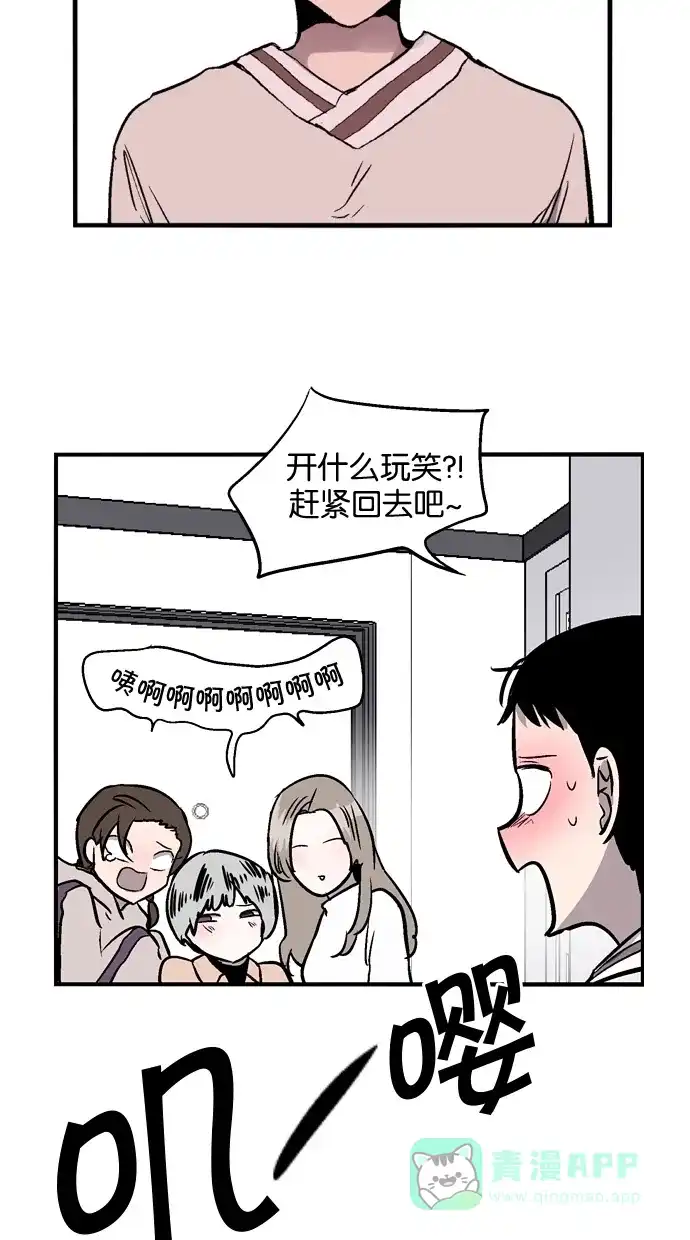 《娜罗的名单》第77话 第50页