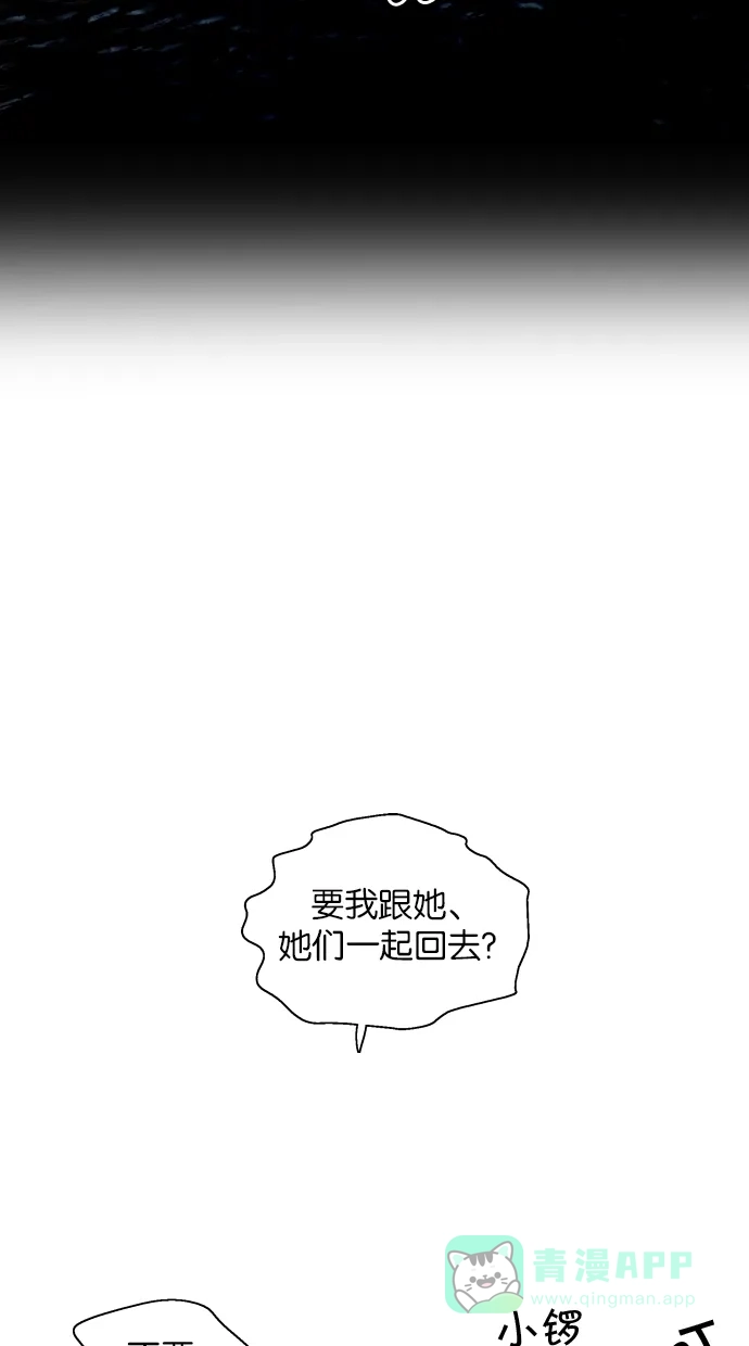《娜罗的名单》第77话 第48页