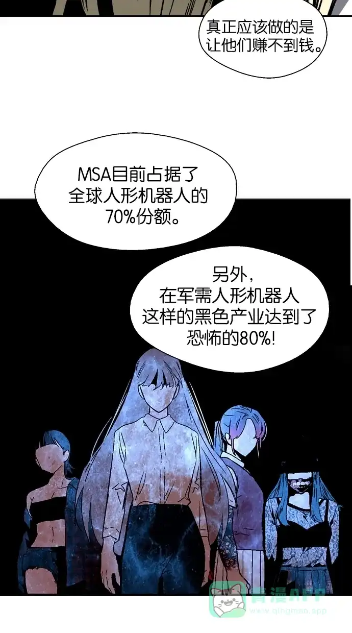 《娜罗的名单》第77话 第17页