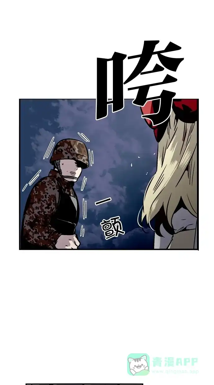 《娜罗的名单》第77话 第5页
