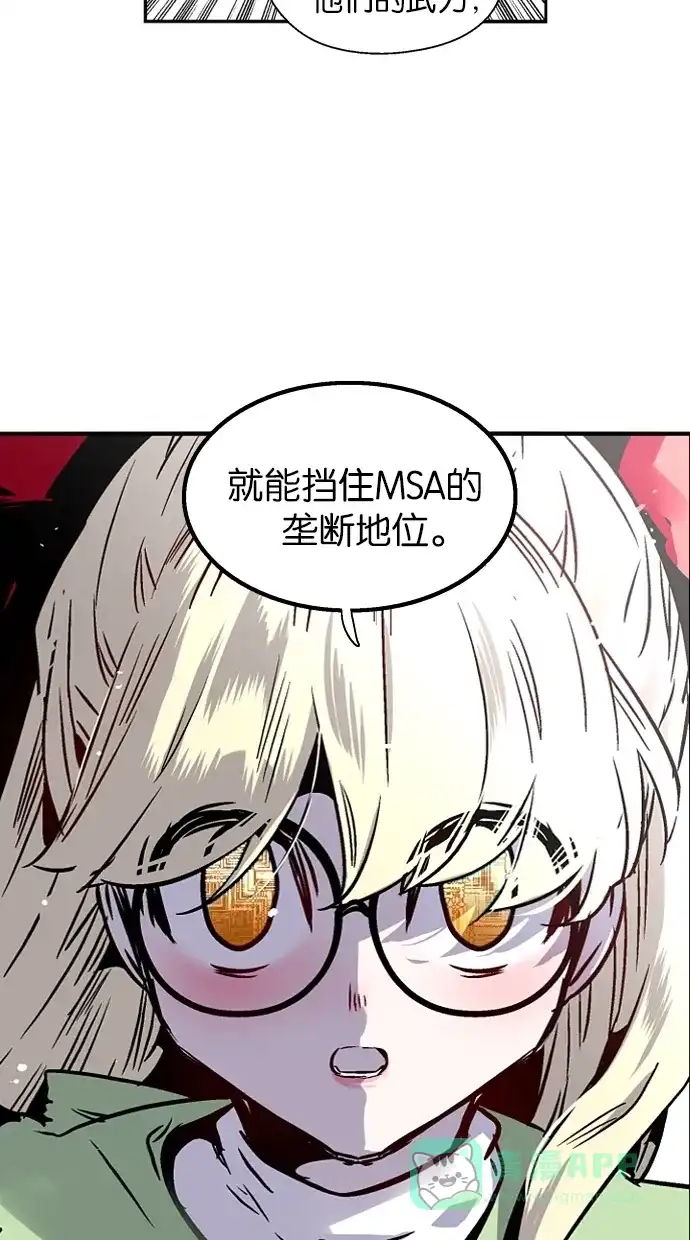 《娜罗的名单》第77话 第23页