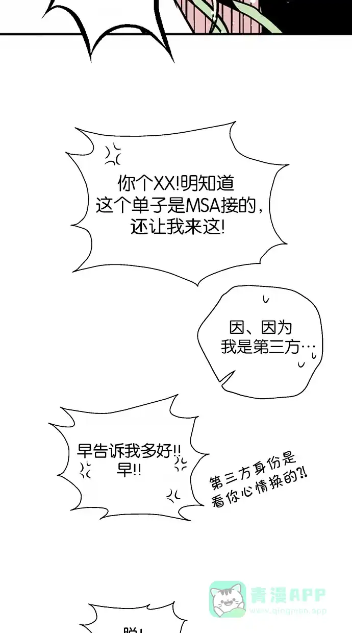《娜罗的名单》第77话 第39页