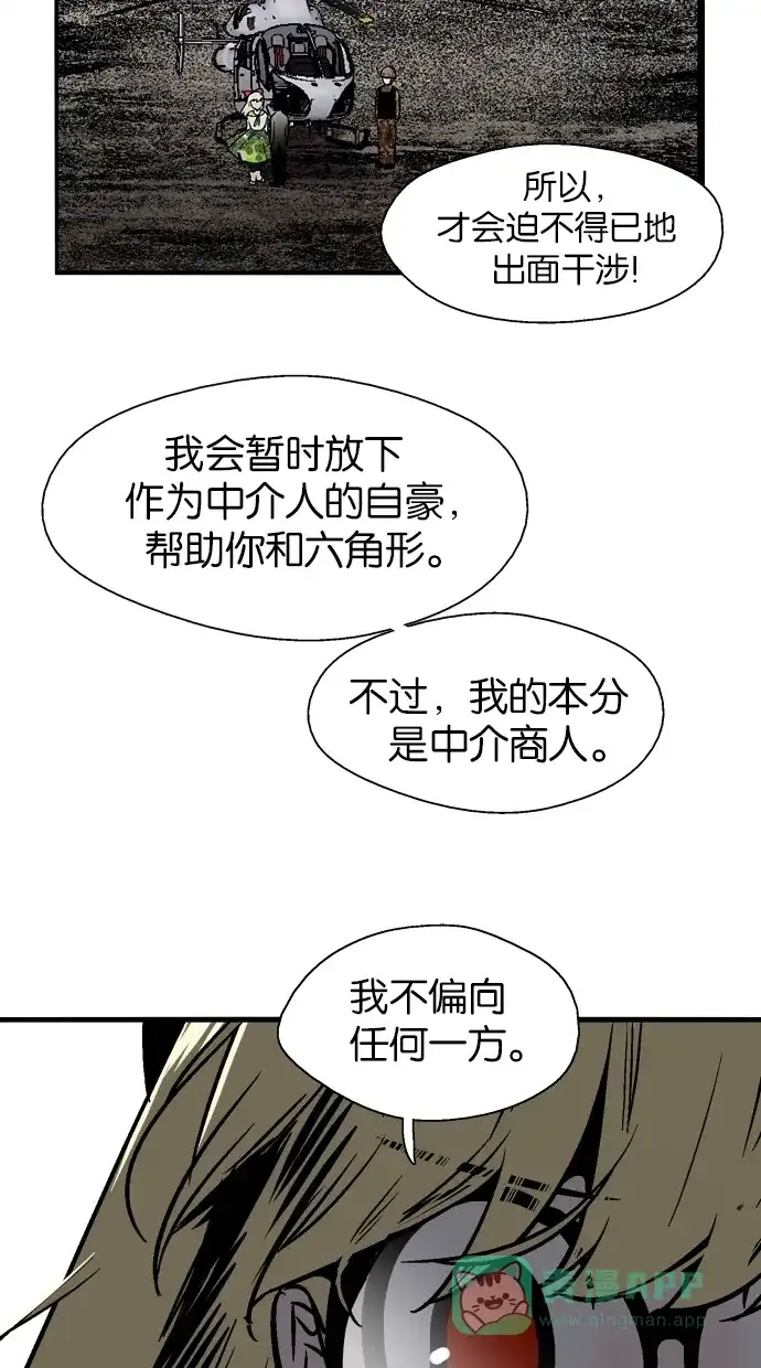 《娜罗的名单》第77话 第33页