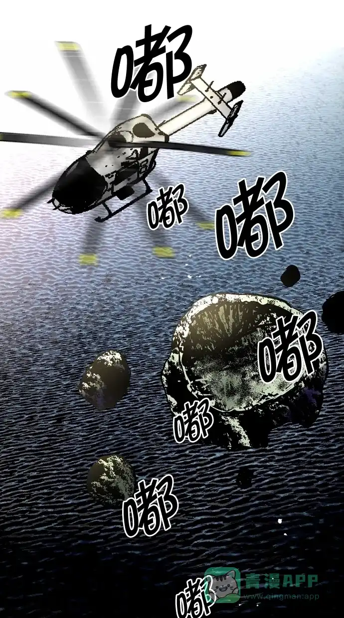 《娜罗的名单》第77话 第47页