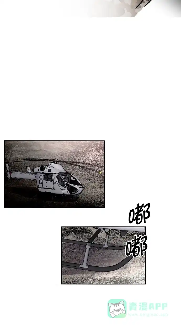 《娜罗的名单》第77话 第46页