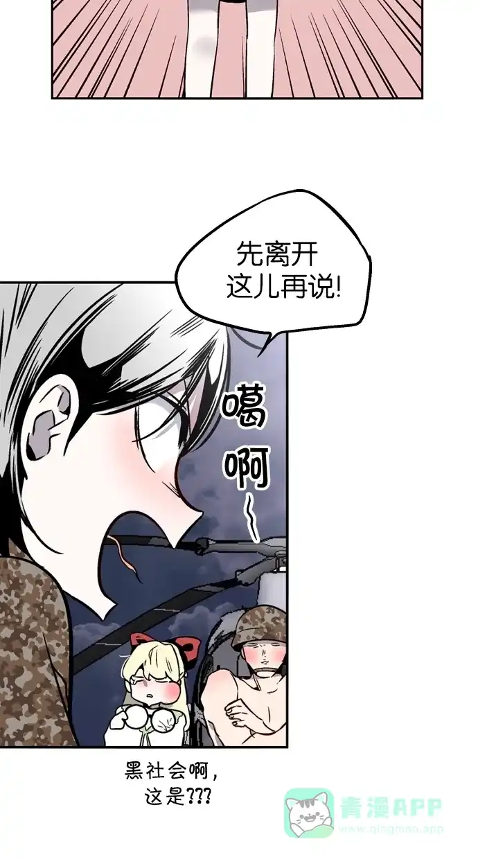 《娜罗的名单》第77话 第42页