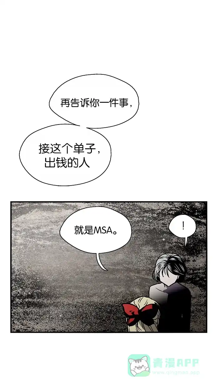 《娜罗的名单》第77话 第30页