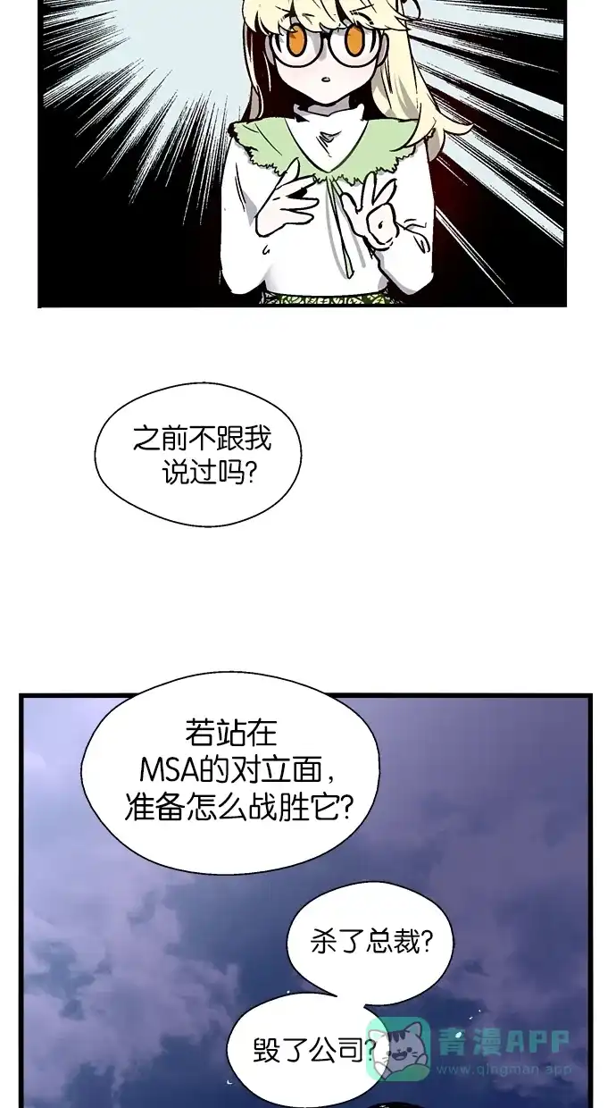《娜罗的名单》第77话 第15页
