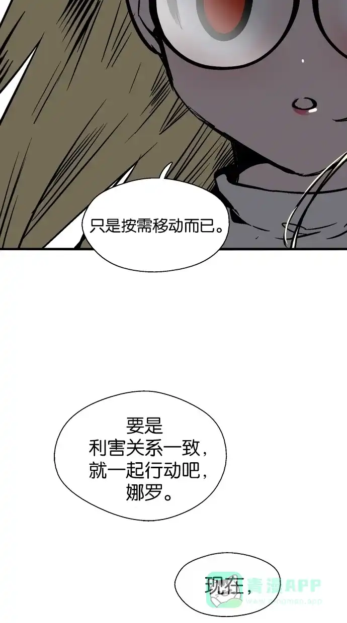 《娜罗的名单》第77话 第34页
