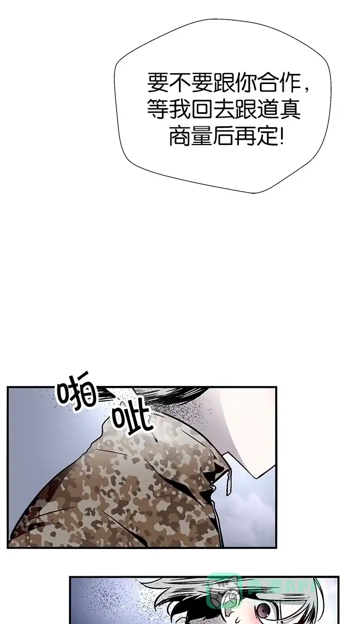《娜罗的名单》第77话 第43页