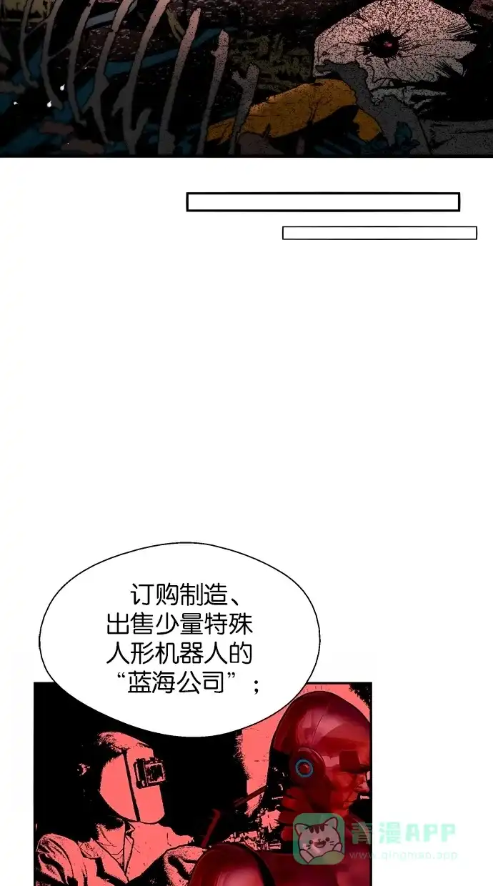 《娜罗的名单》第77话 第10页