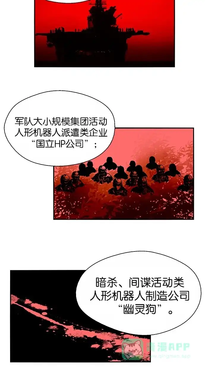 《娜罗的名单》第77话 第13页