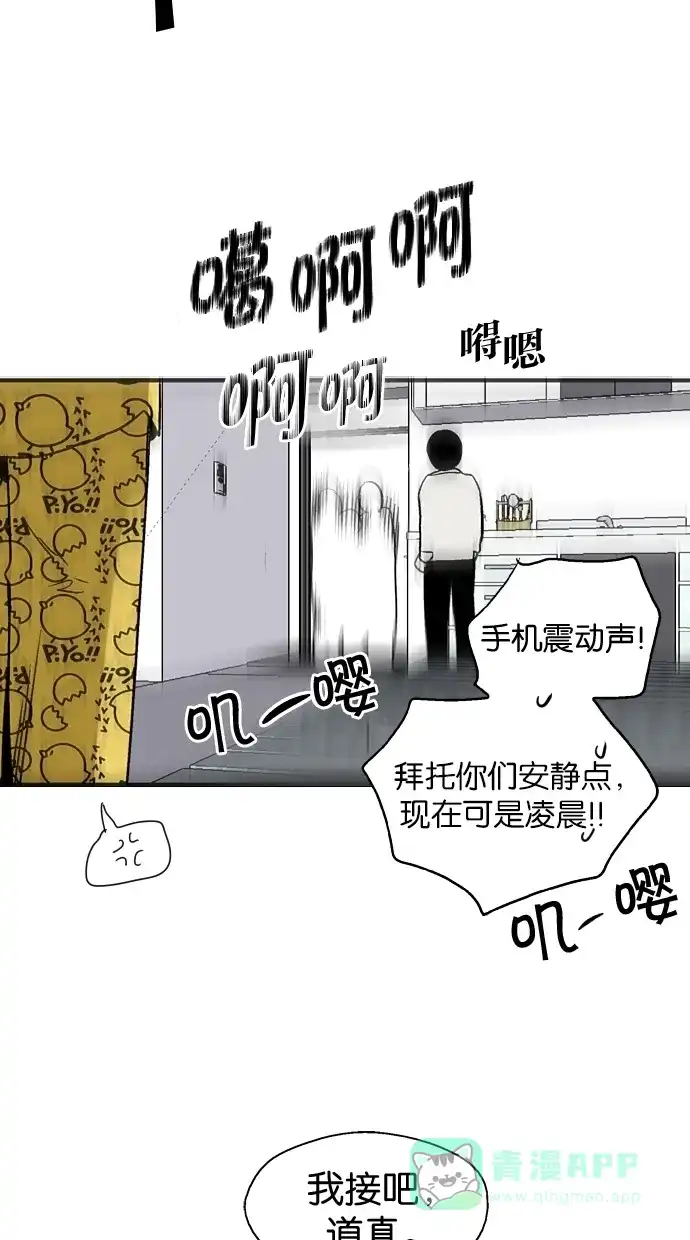 《娜罗的名单》第77话 第51页