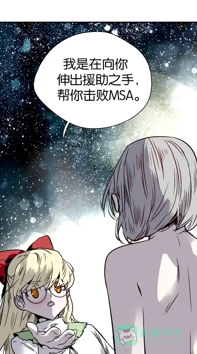 《娜罗的名单》第77话 第35页