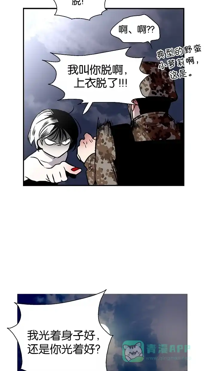 《娜罗的名单》第77话 第40页