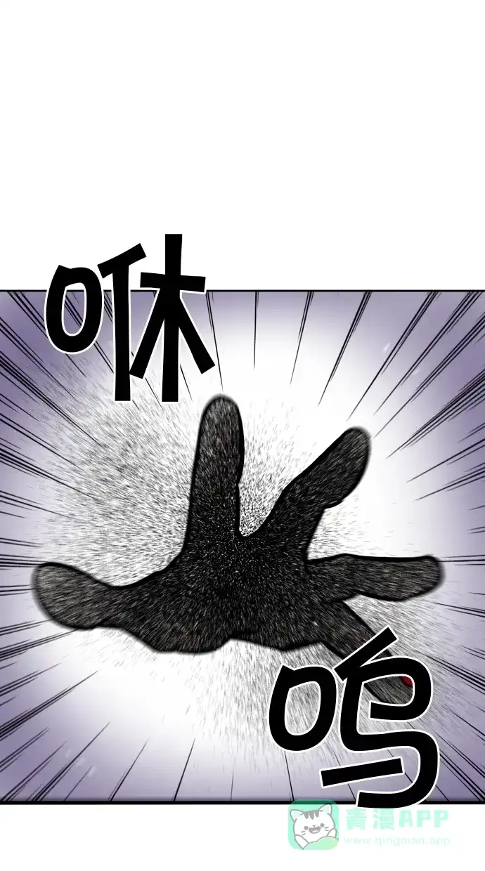 《娜罗的名单》第77话 第4页