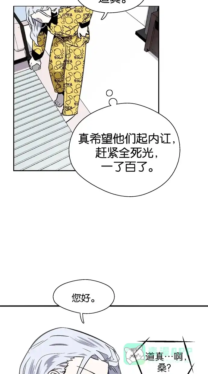 《娜罗的名单》第77话 第52页