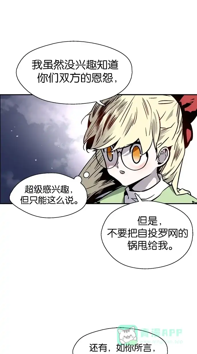 《娜罗的名单》第77话 第31页