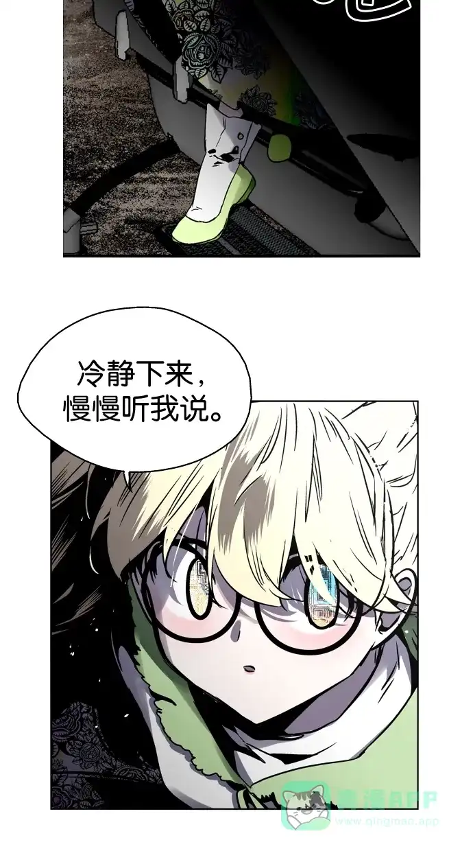 《娜罗的名单》第77话 第3页