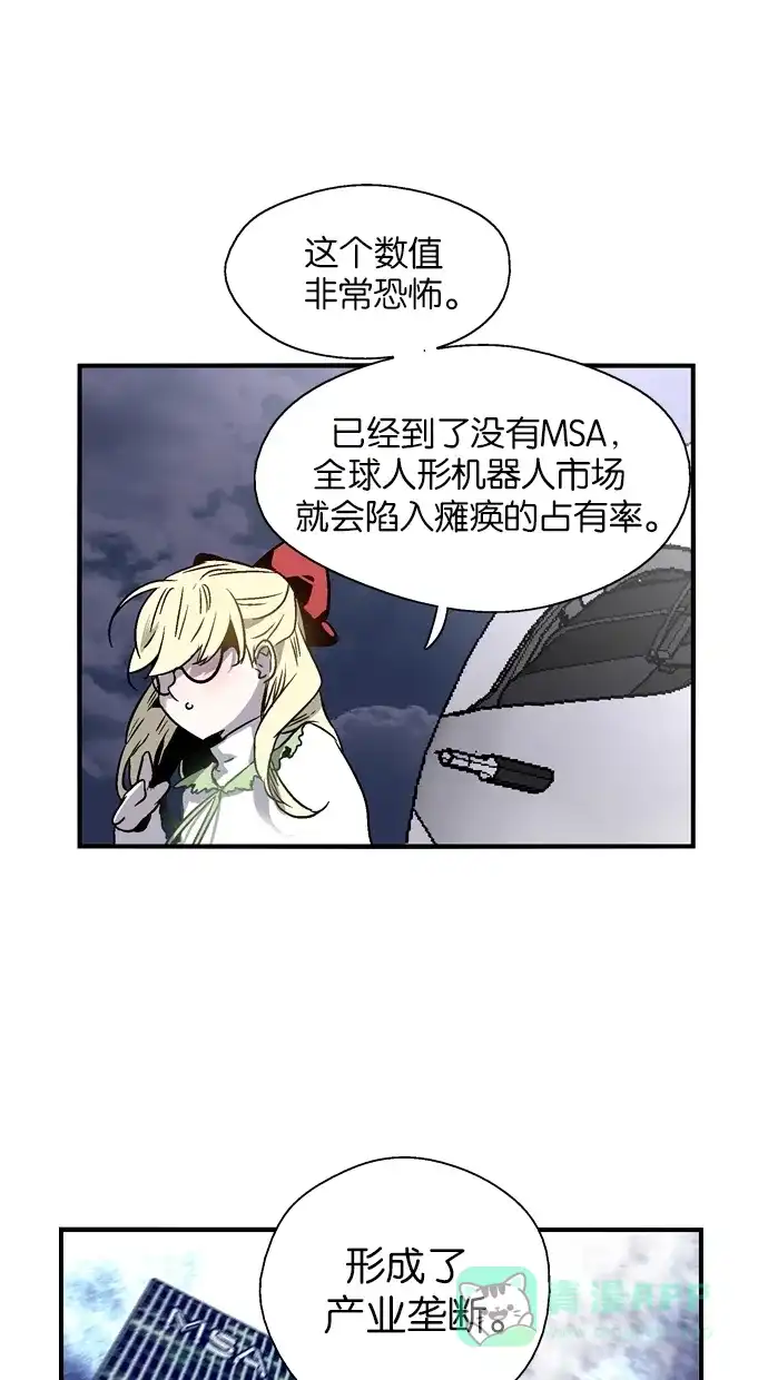 《娜罗的名单》第77话 第18页