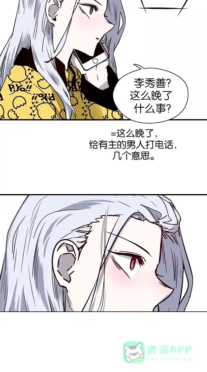 《娜罗的名单》第77话 第53页
