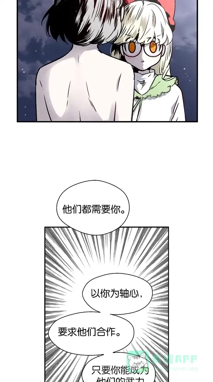 《娜罗的名单》第77话 第22页