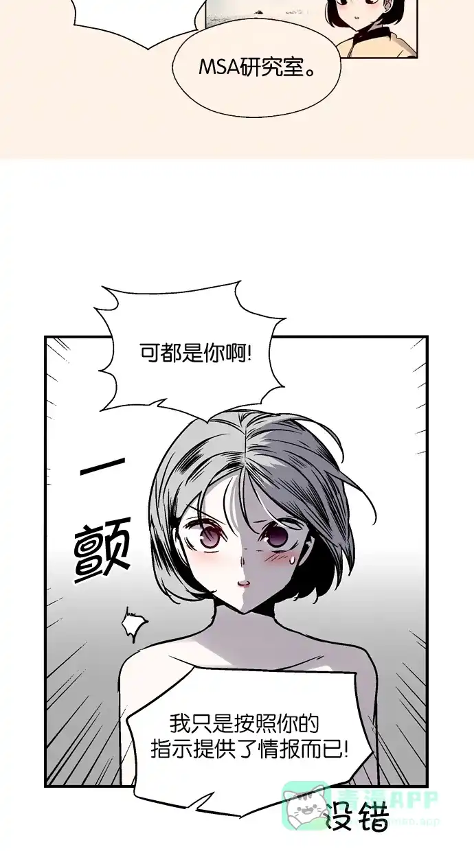 《娜罗的名单》第77话 第29页