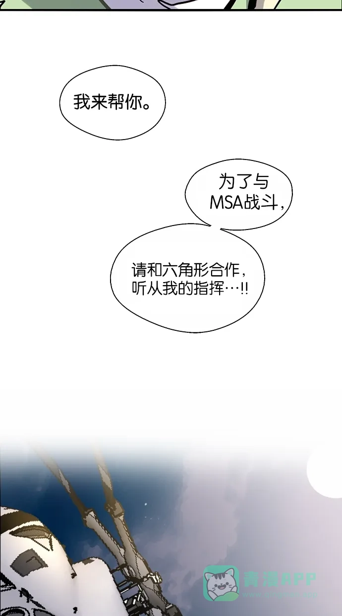 《娜罗的名单》第77话 第24页