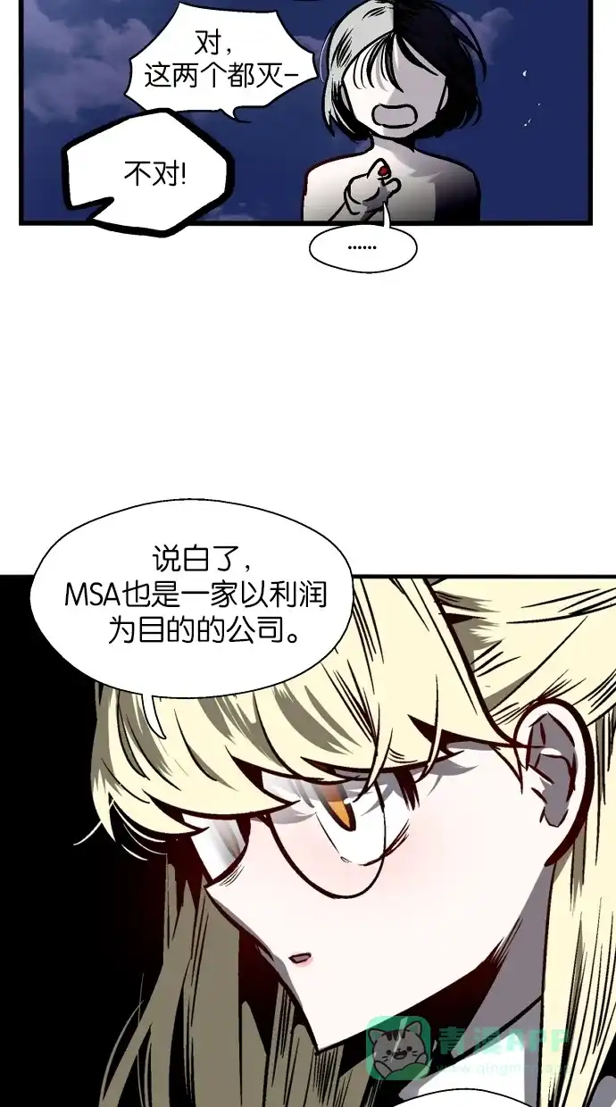 《娜罗的名单》第77话 第16页