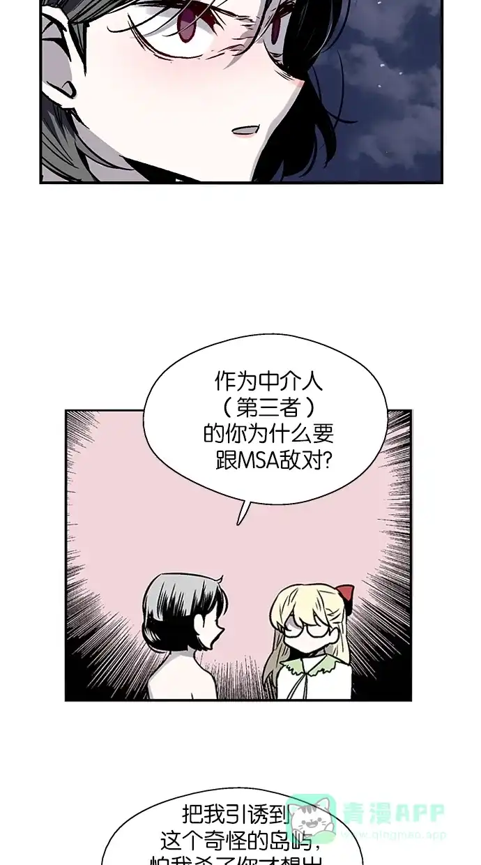 《娜罗的名单》第77话 第26页