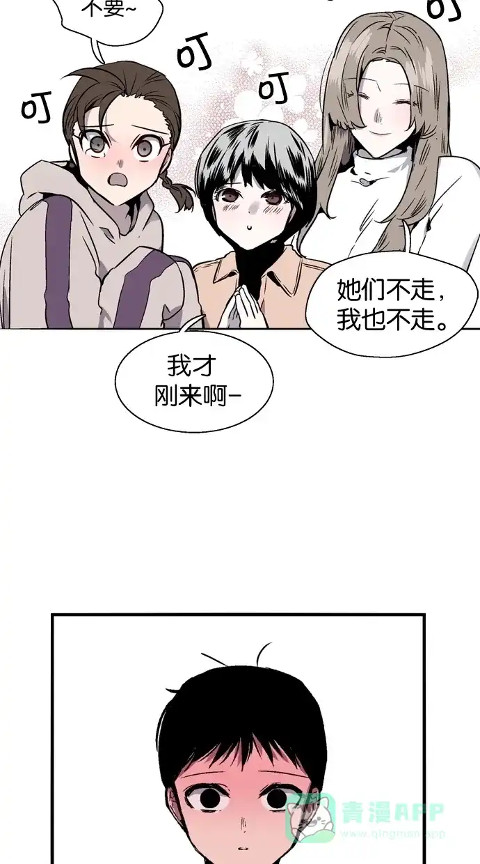 《娜罗的名单》第77话 第49页