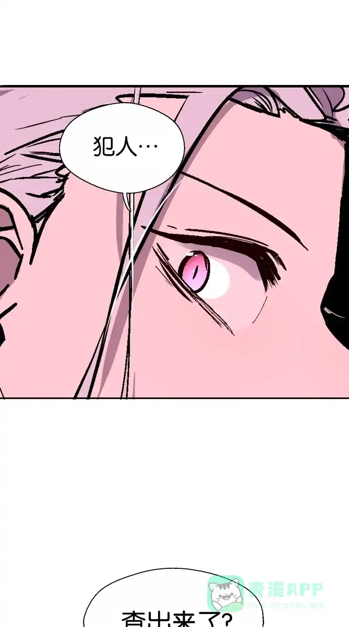 《娜罗的名单》第77话 第54页