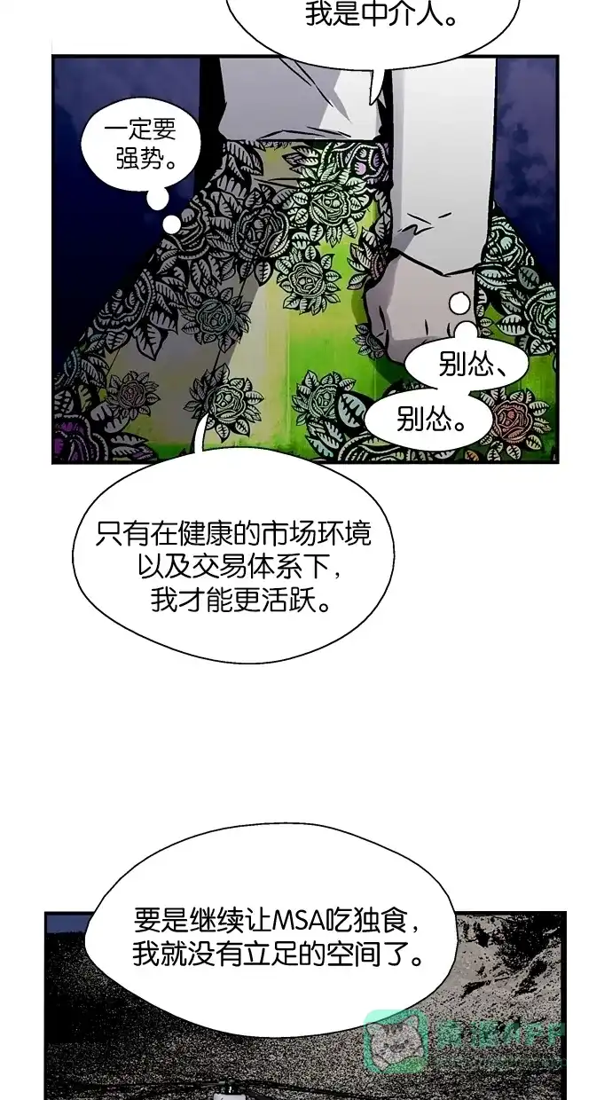《娜罗的名单》第77话 第32页