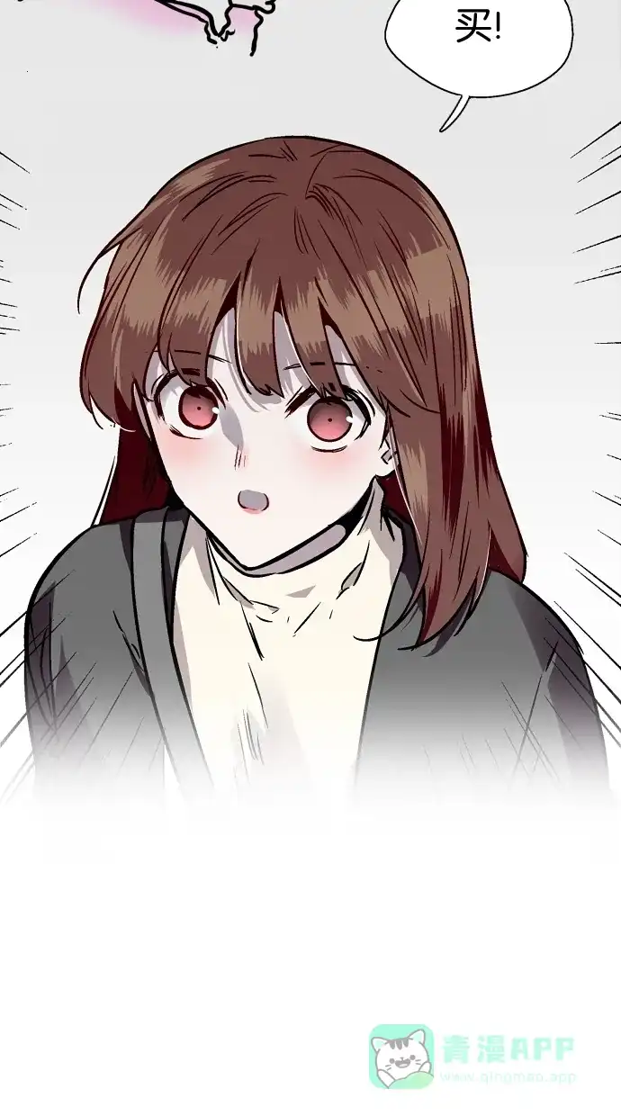 《娜罗的名单》第78话 第27页