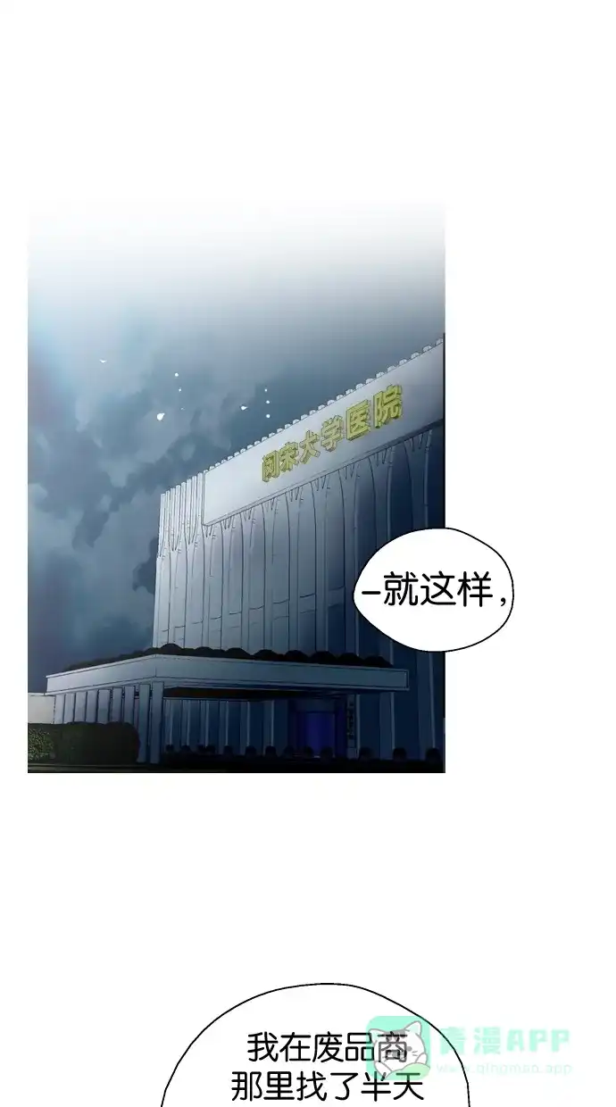 《娜罗的名单》第78话 第28页
