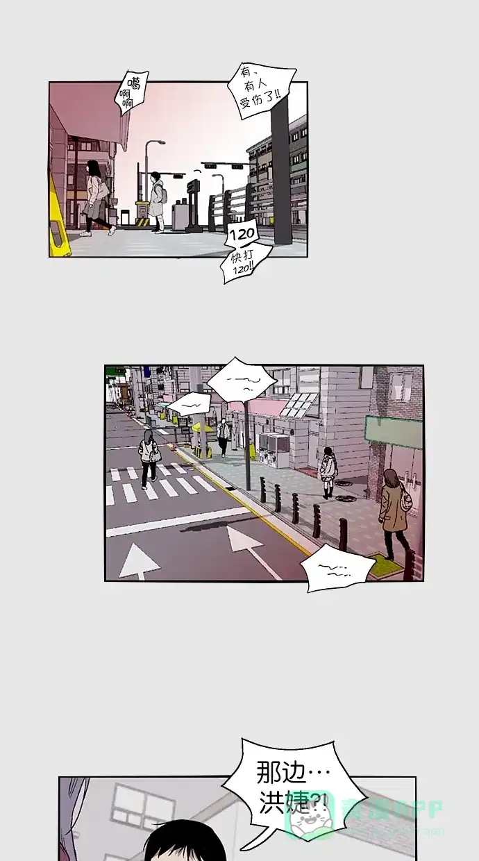 《娜罗的名单》第78话 第7页