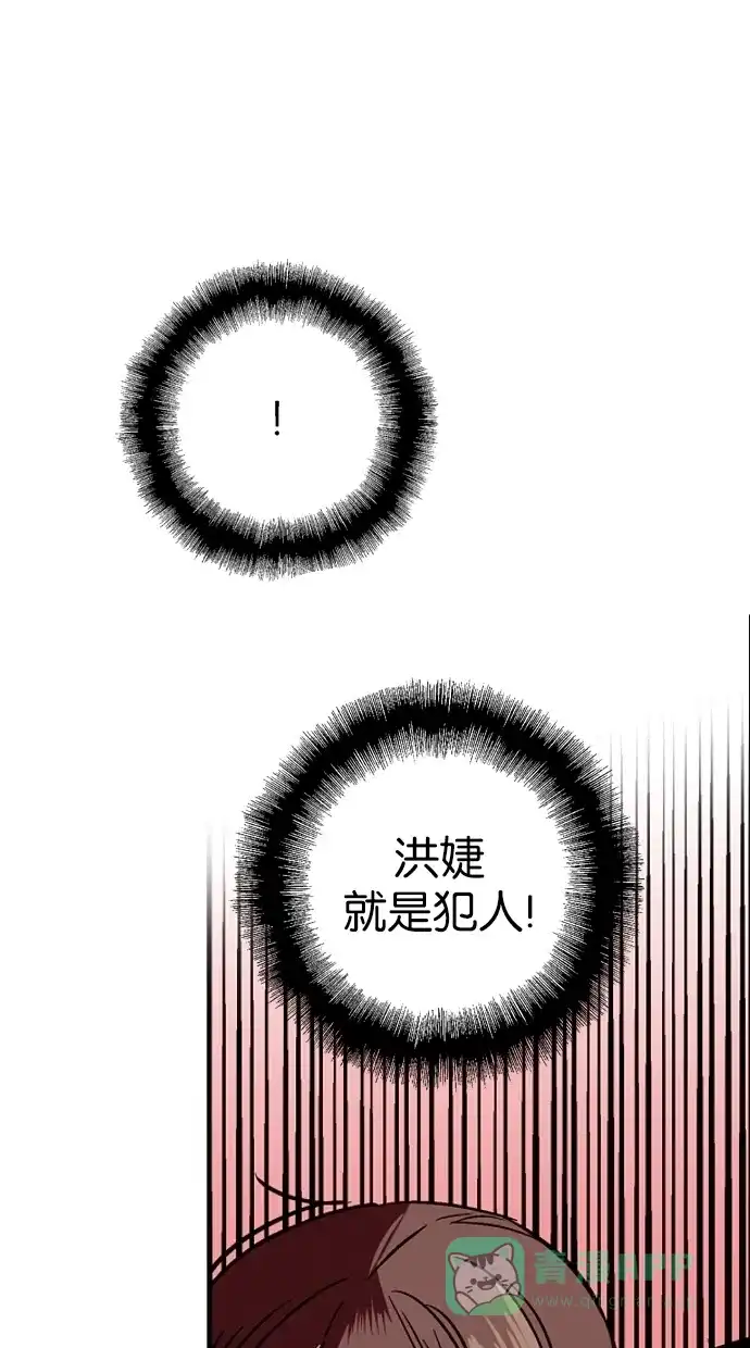 《娜罗的名单》第78话 第50页