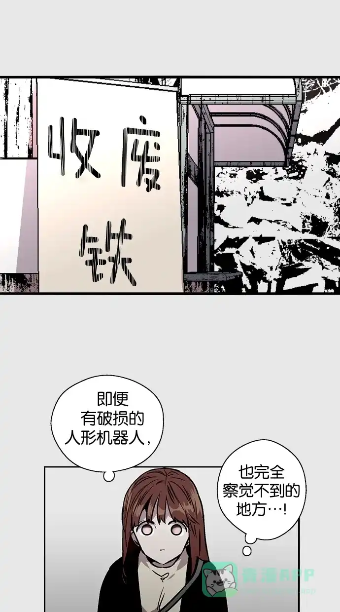 《娜罗的名单》第78话 第23页