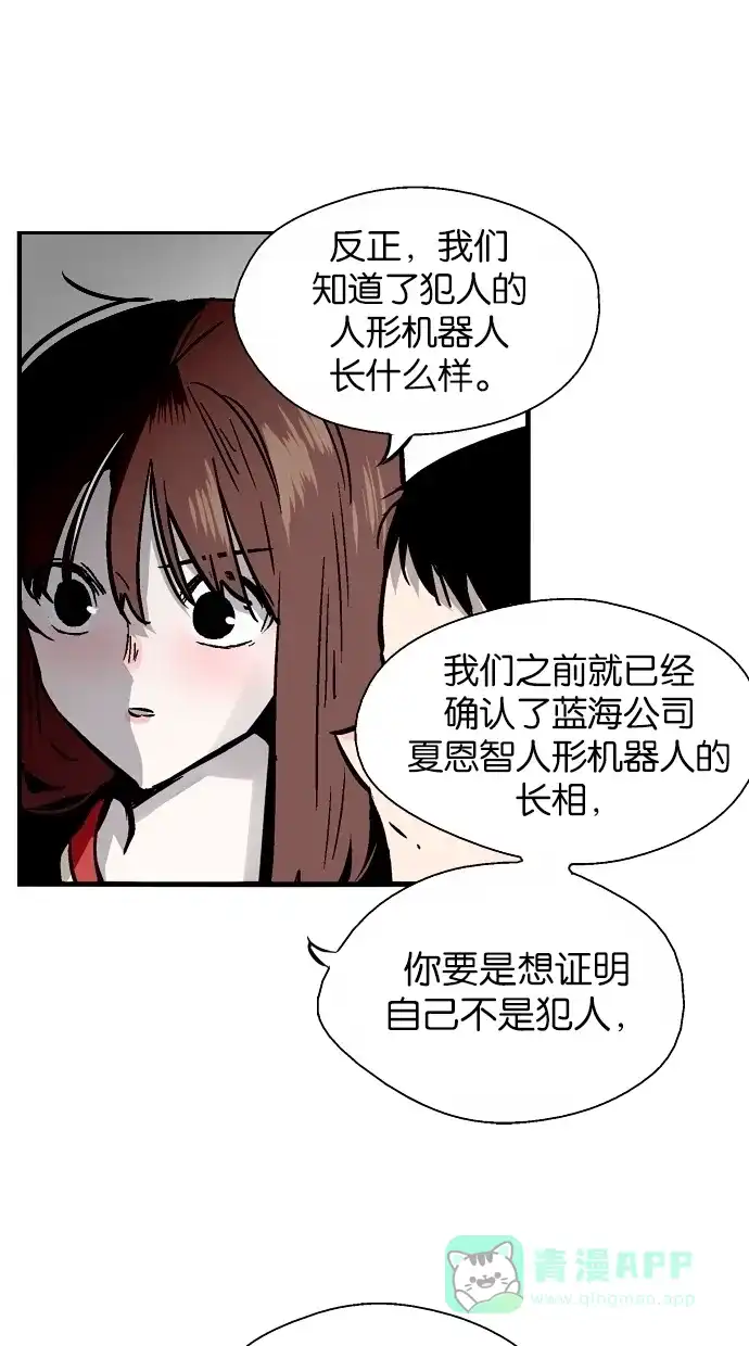 《娜罗的名单》第78话 第42页