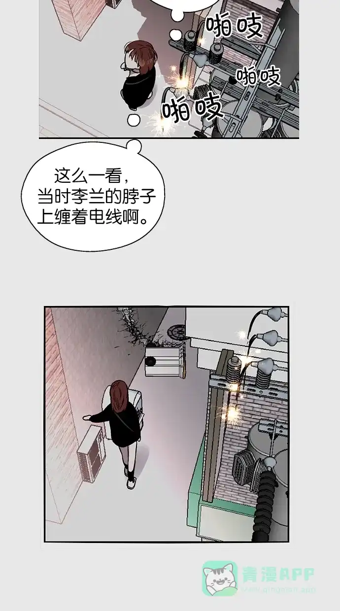 《娜罗的名单》第78话 第15页