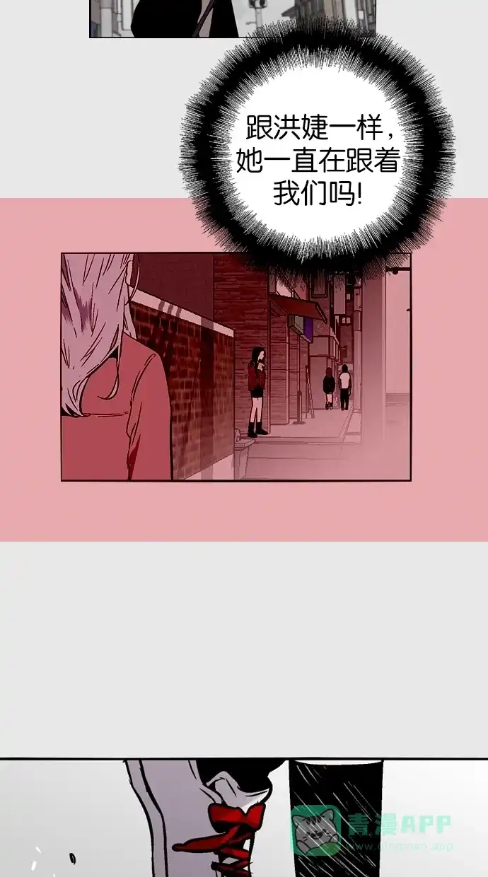 《娜罗的名单》第78话 第13页