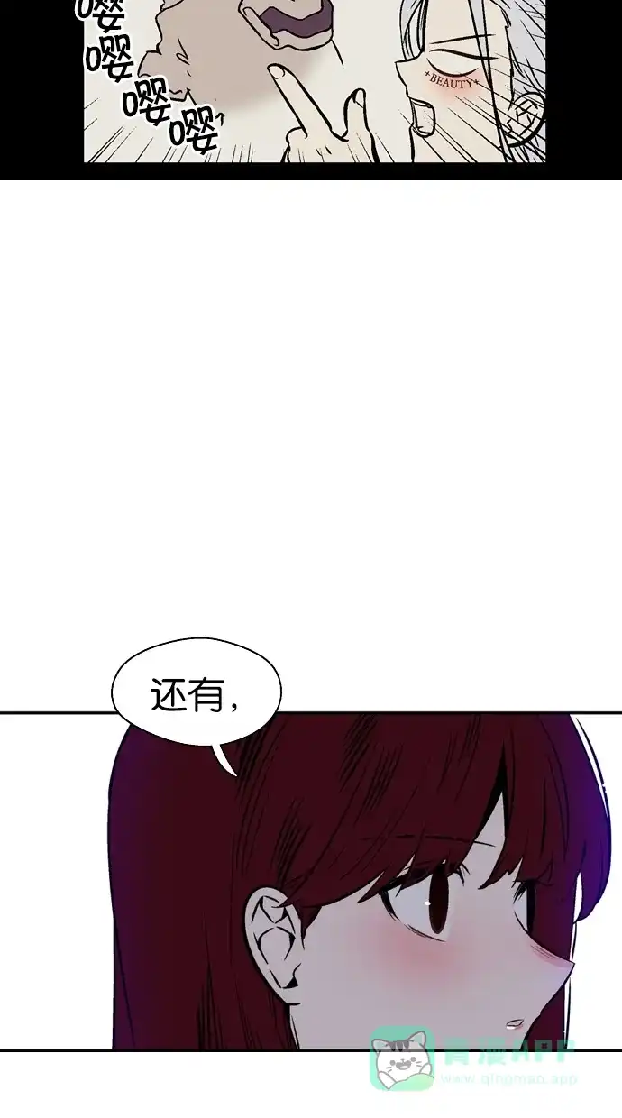 《娜罗的名单》第78话 第36页