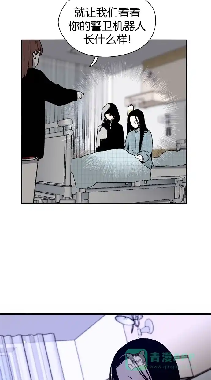 《娜罗的名单》第78话 第43页