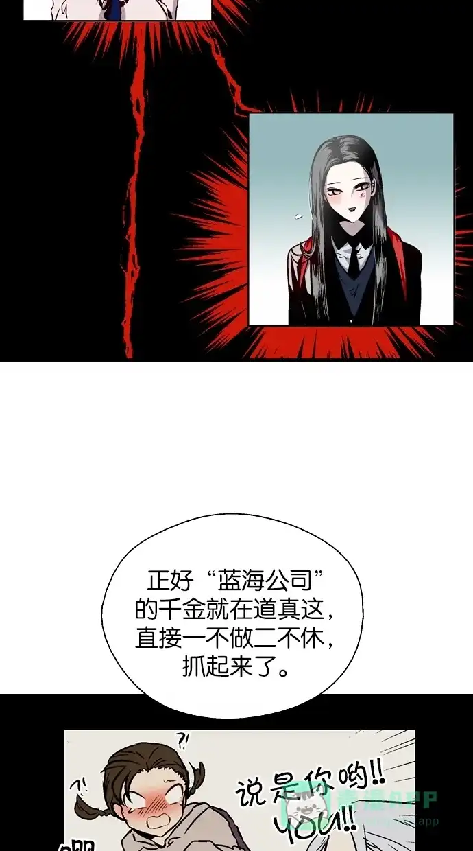 《娜罗的名单》第78话 第35页