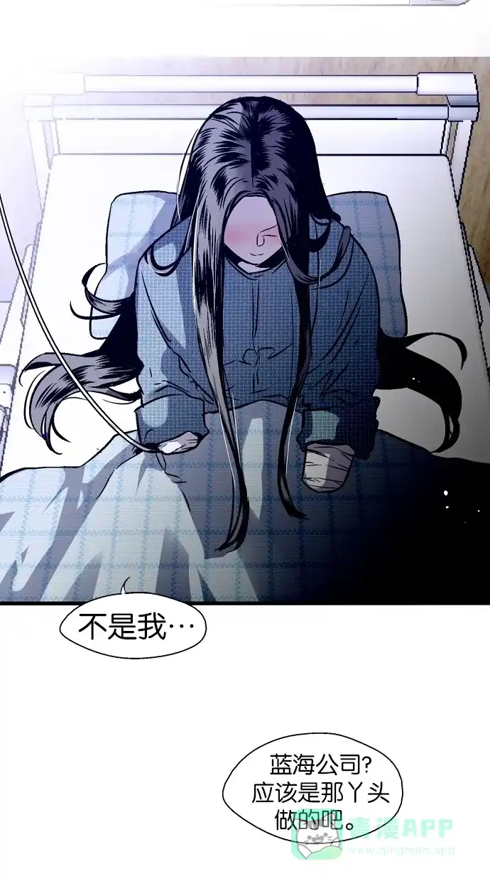 《娜罗的名单》第78话 第41页