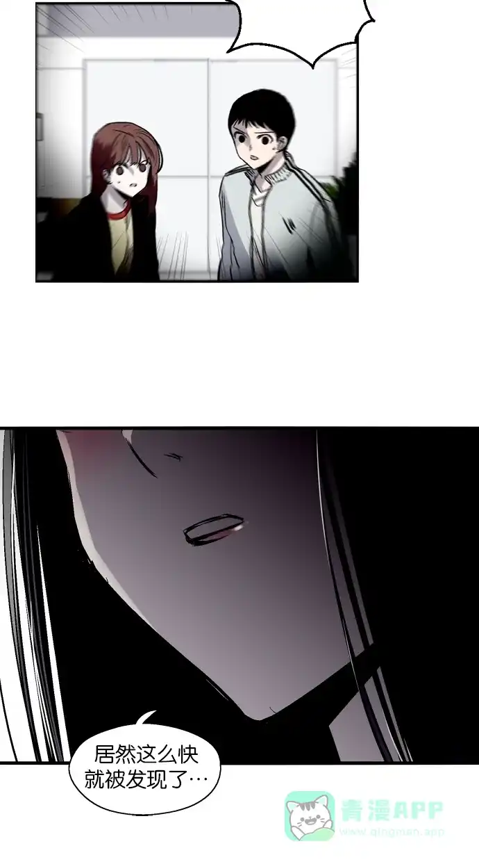 《娜罗的名单》第78话 第48页
