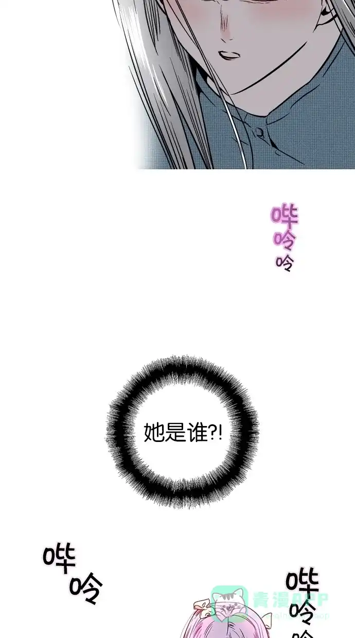 《娜罗的名单》第78话 第56页