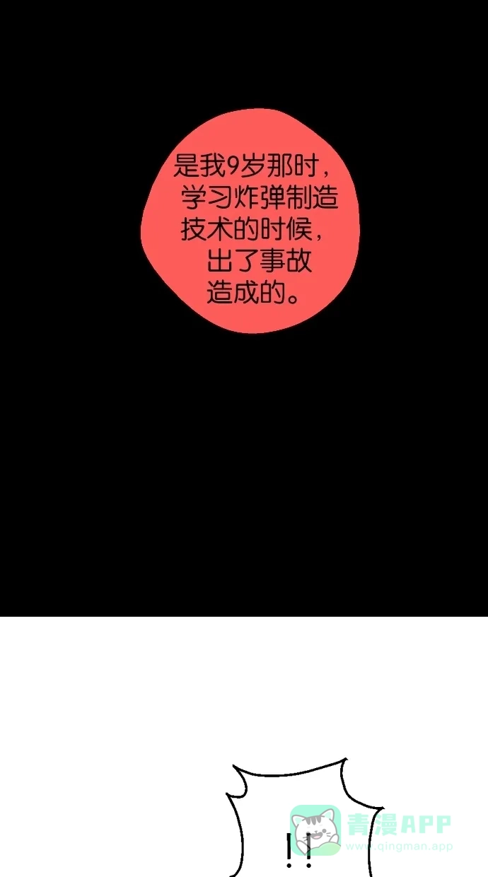 《娜罗的名单》第78话 第47页