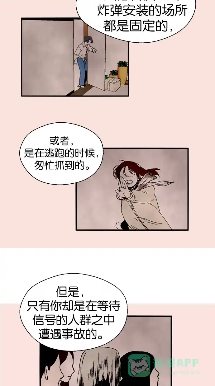 《娜罗的名单》第78话 第39页