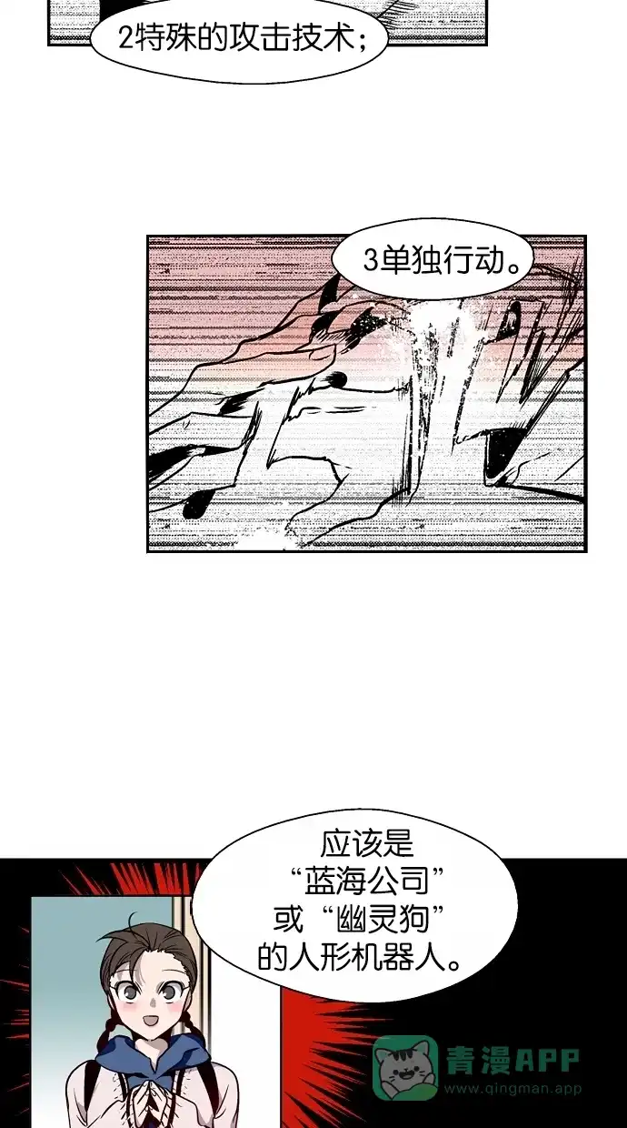 《娜罗的名单》第78话 第34页